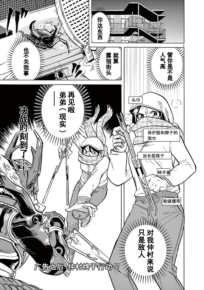 第 9 页