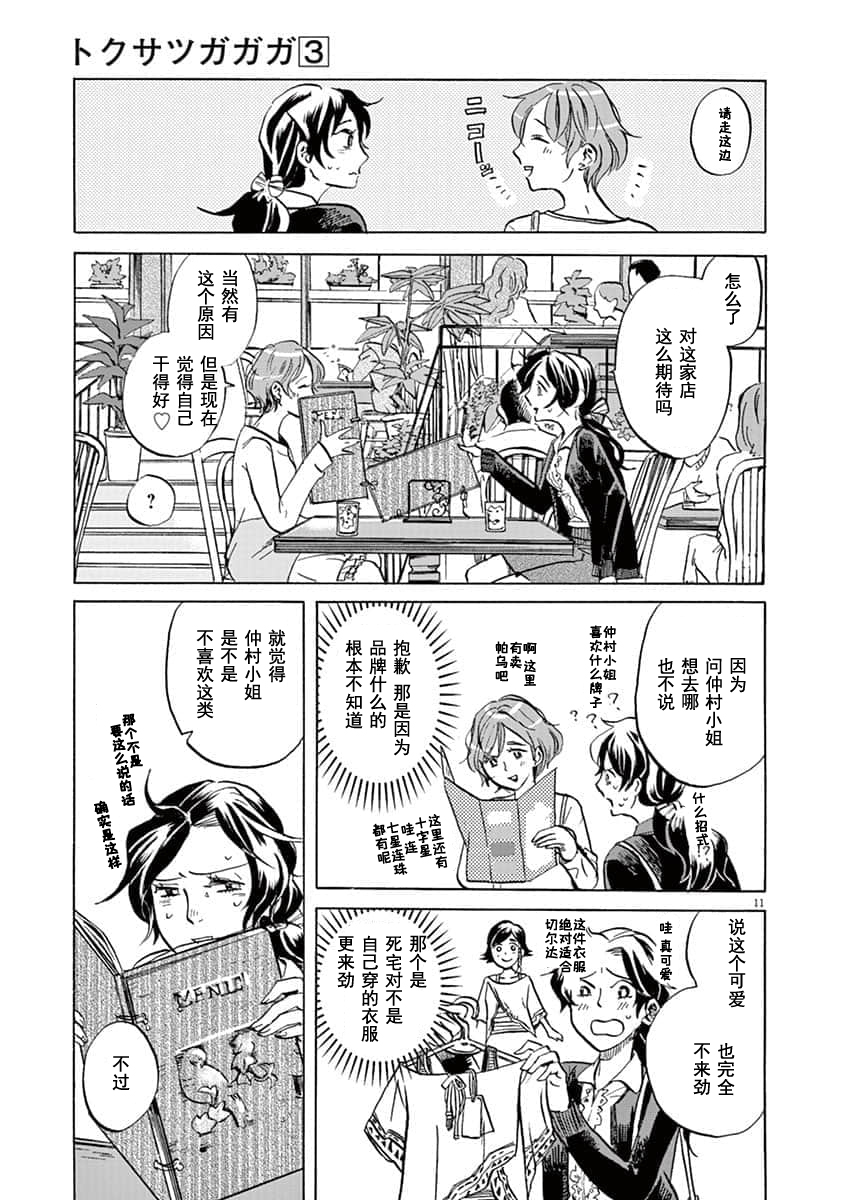 第 11 页