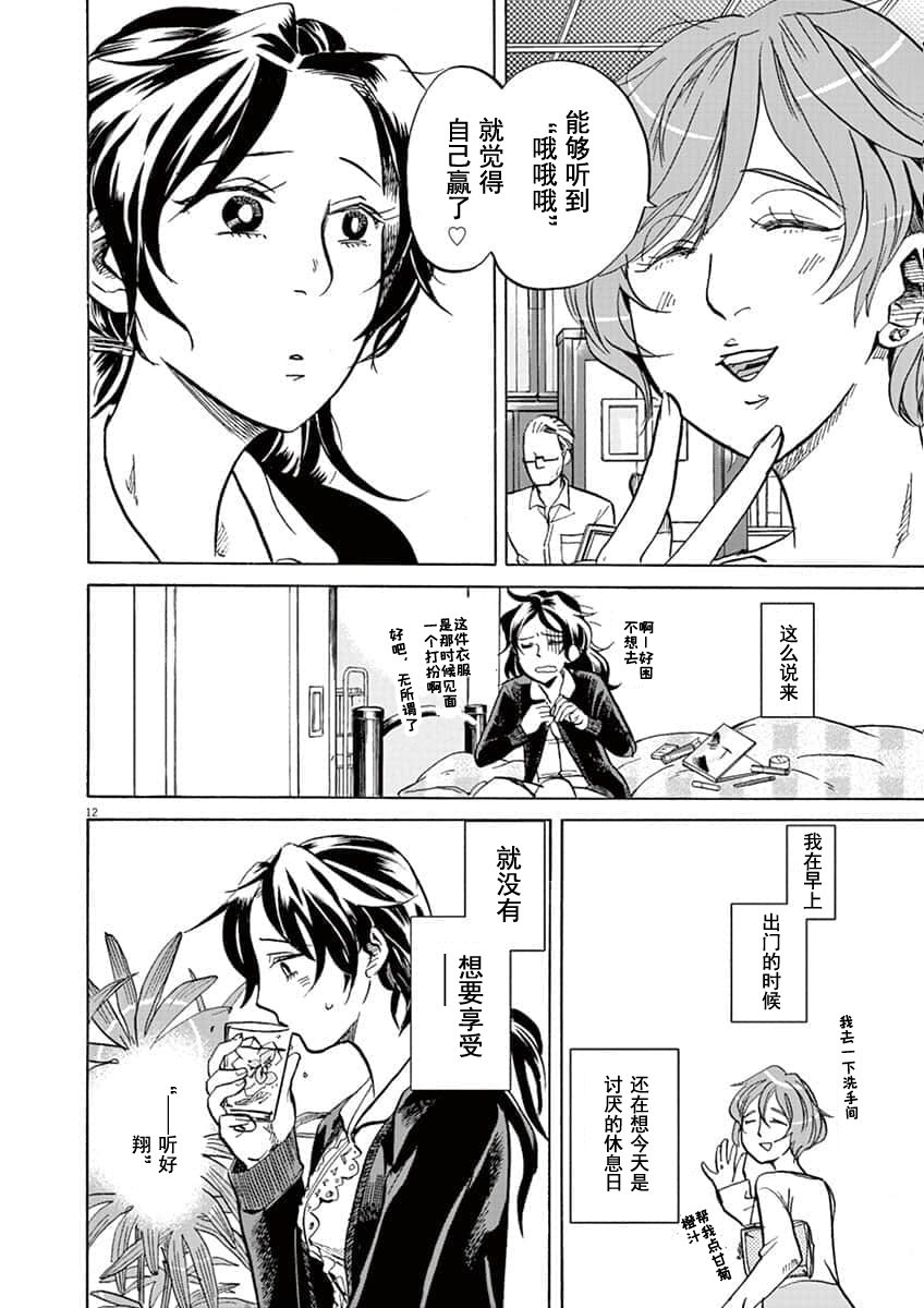 第 12 页