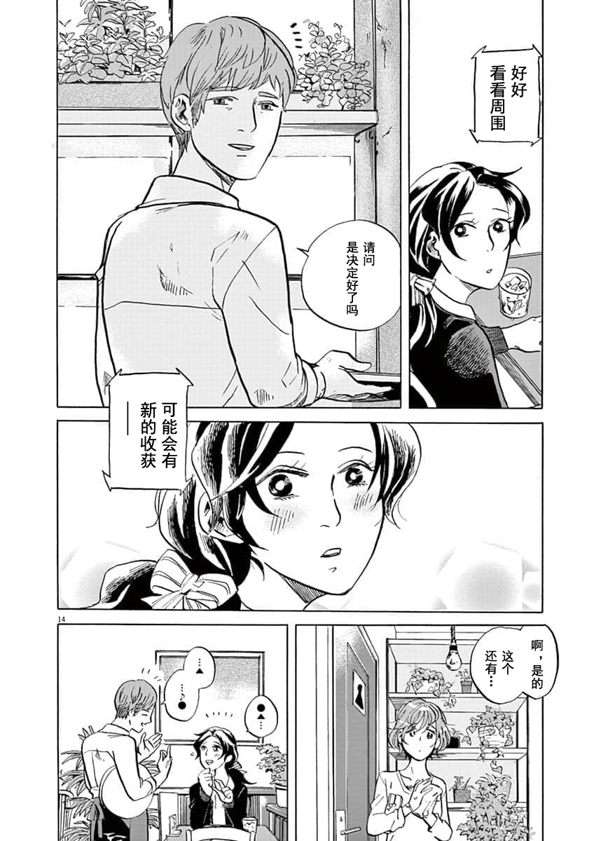 第 14 页