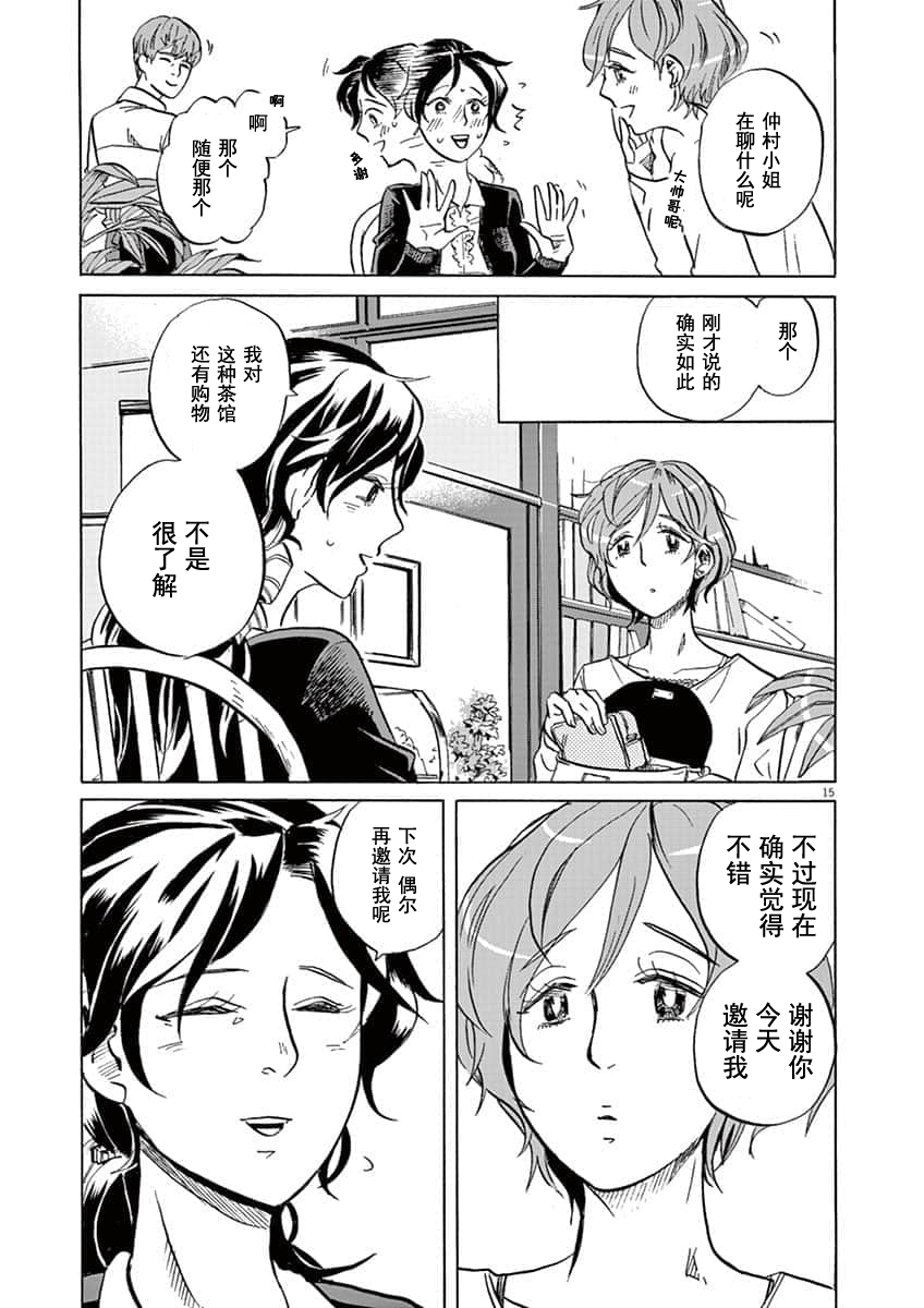 第 15 页
