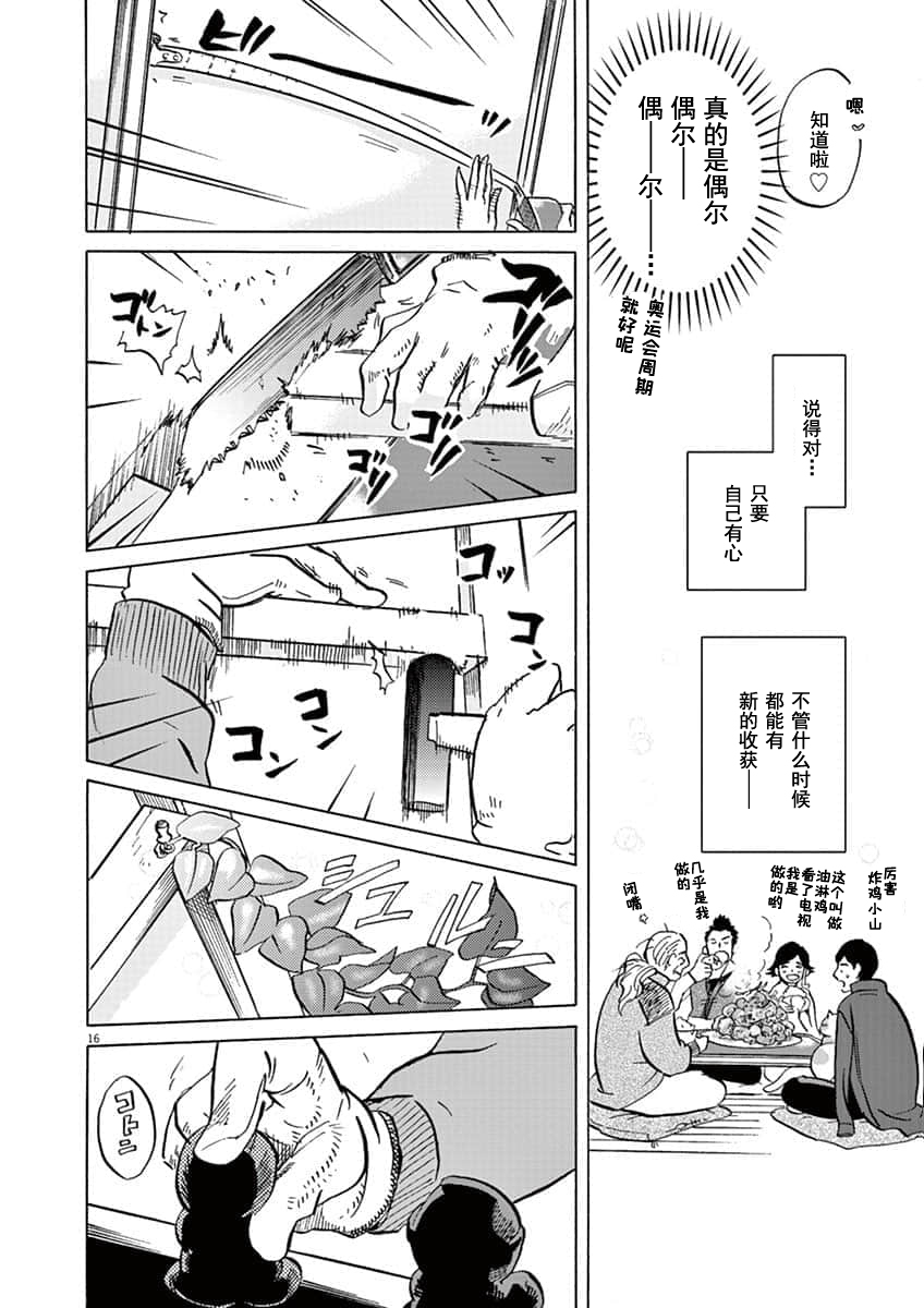 第 16 页