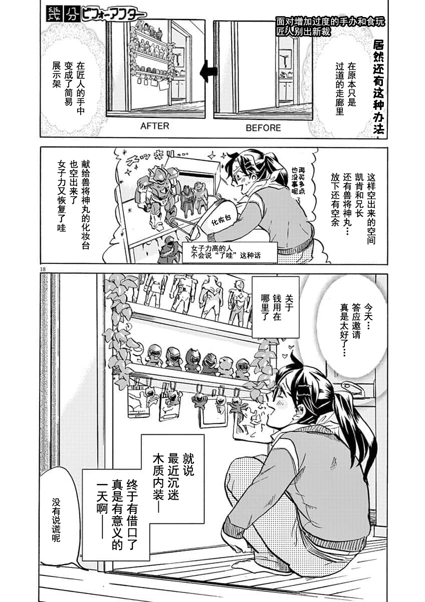 第 18 页