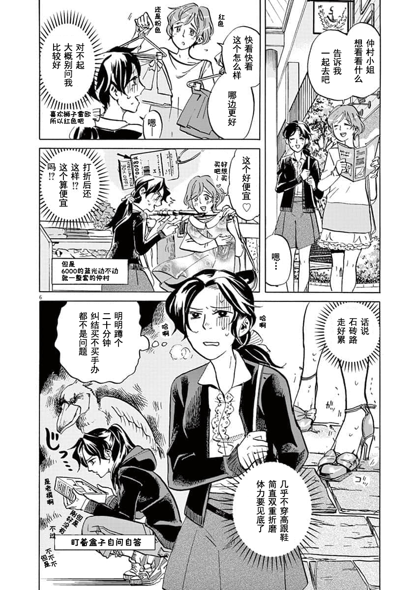 第 6 页
