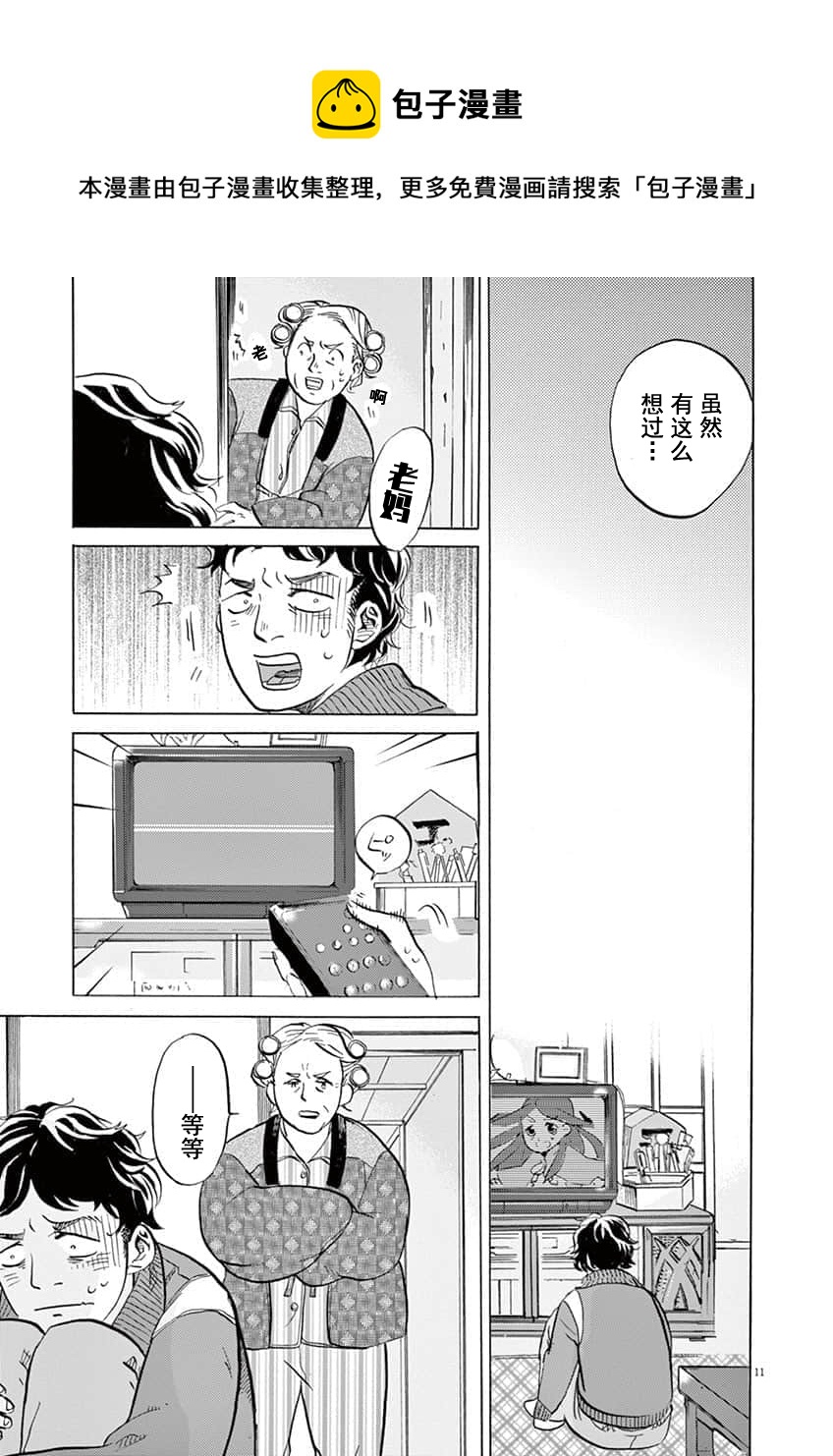 第 11 页