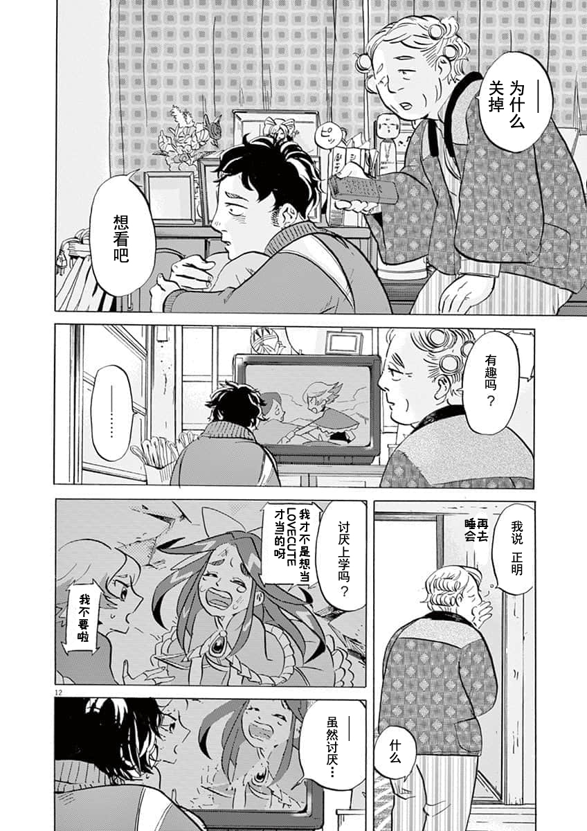 第 12 页