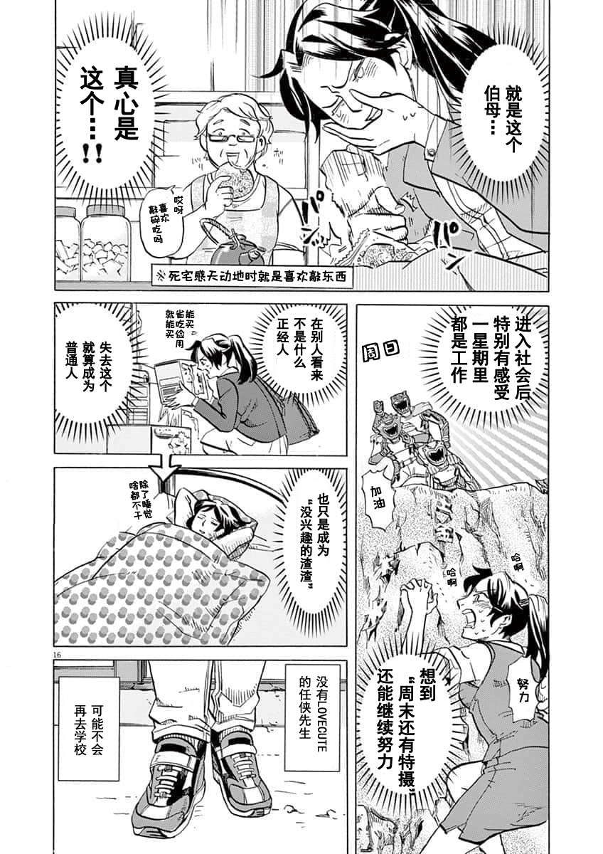 第 16 页
