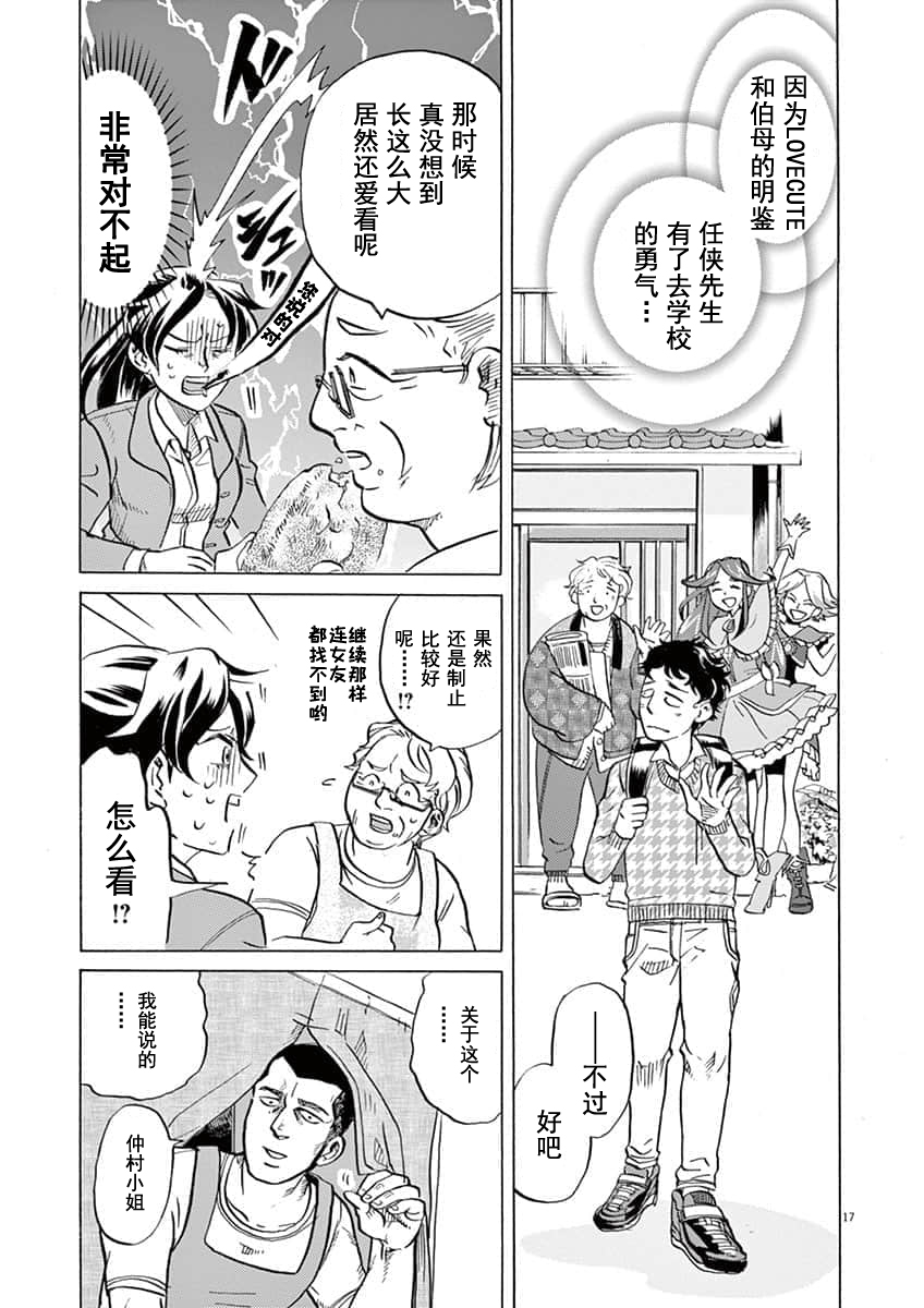 第 17 页