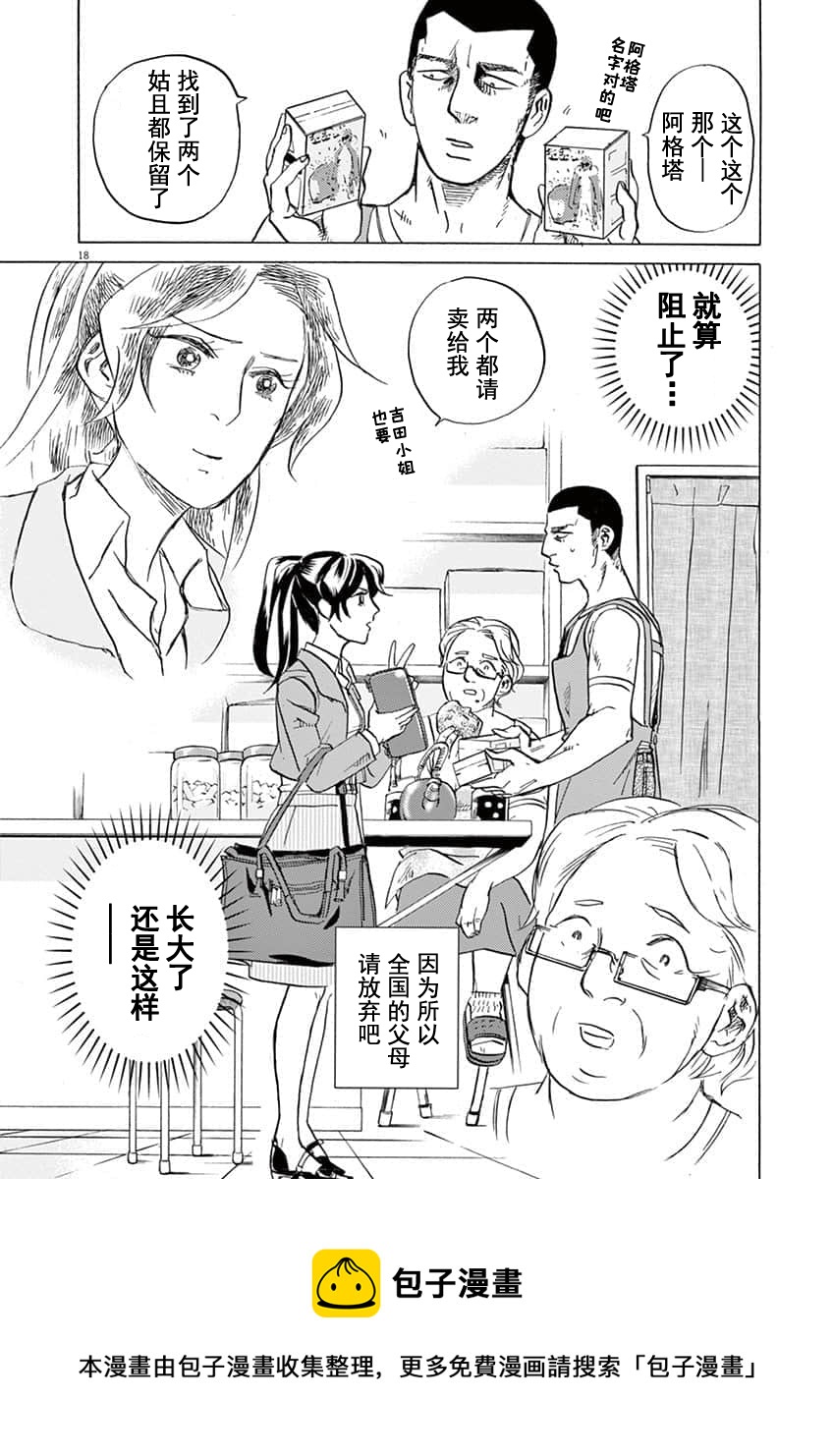 第 18 页