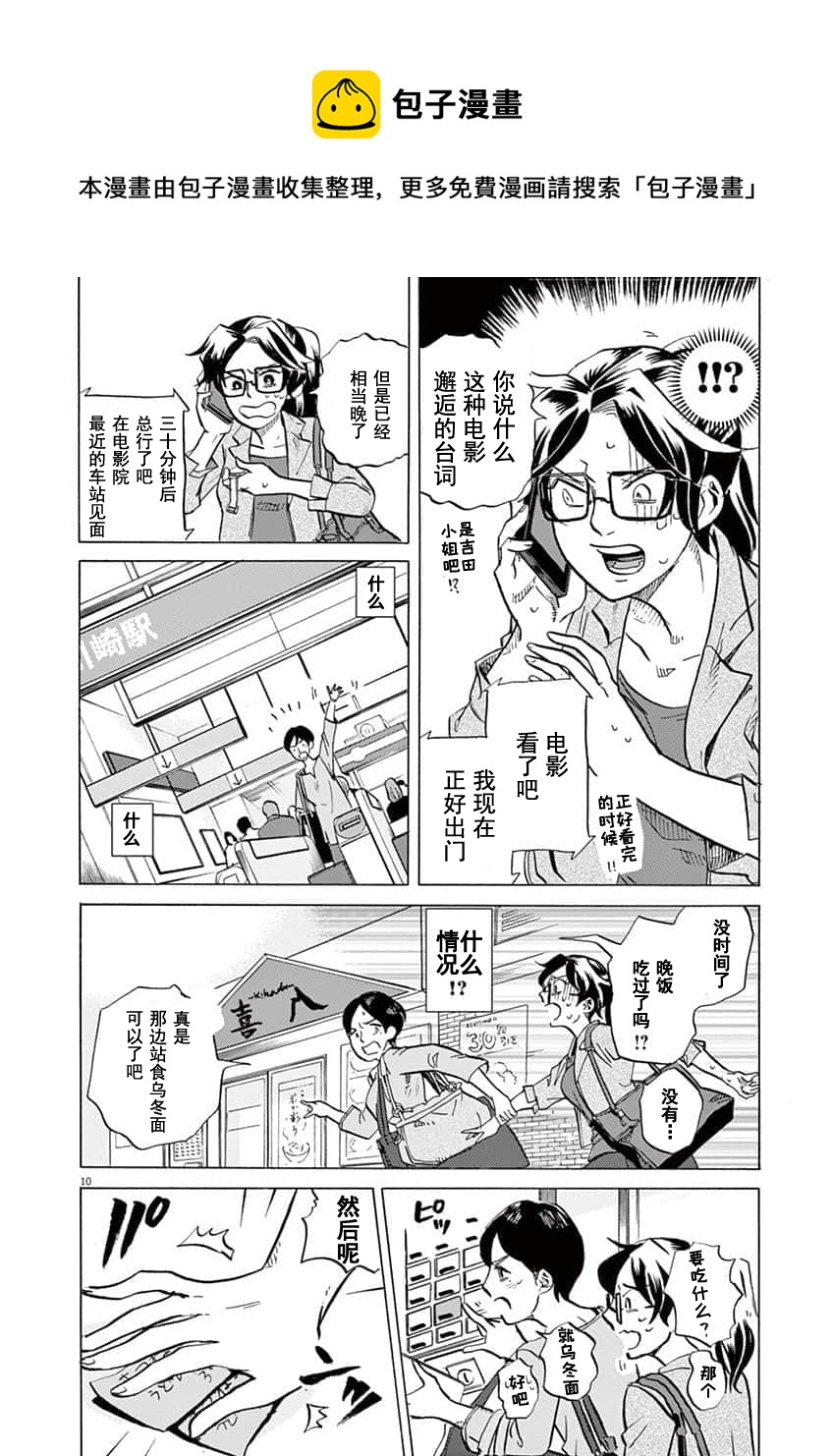 第 10 页