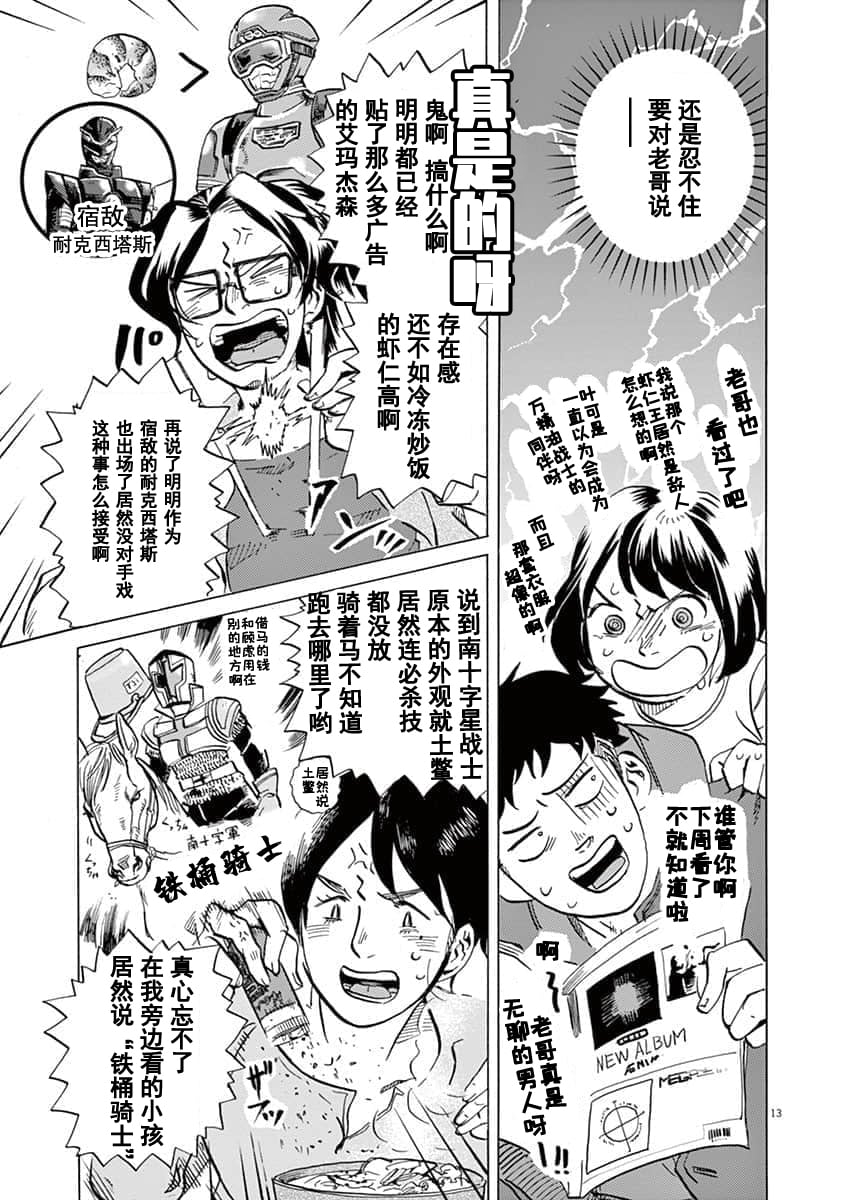 第 13 页