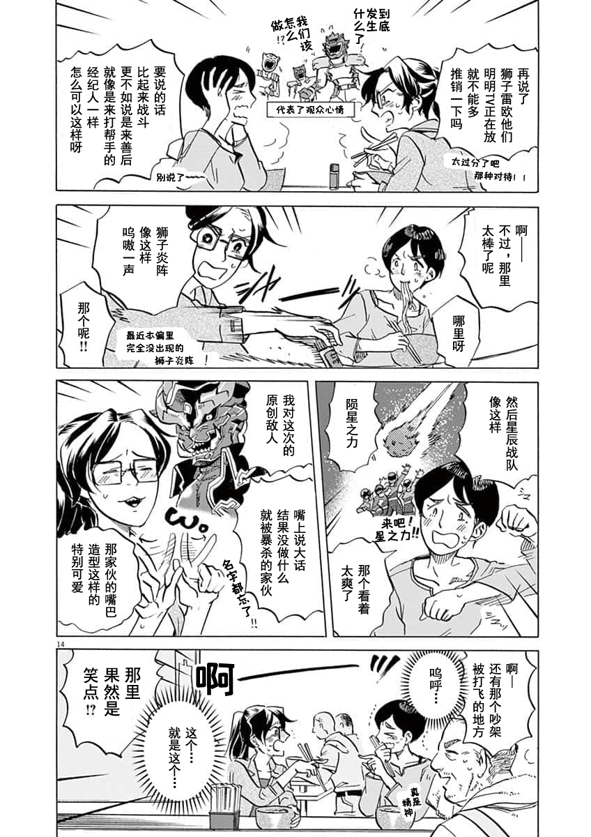 第 14 页