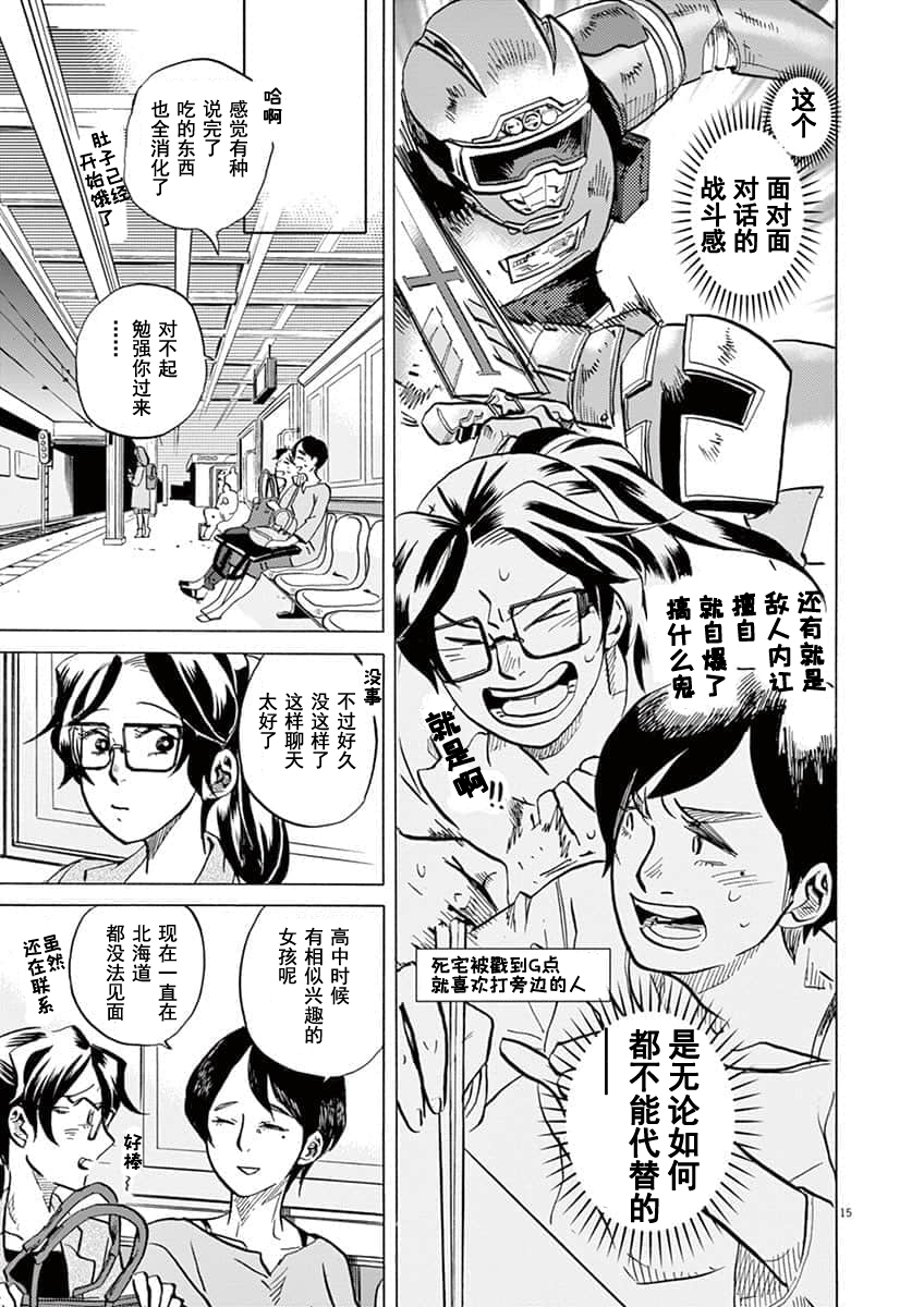 第 15 页