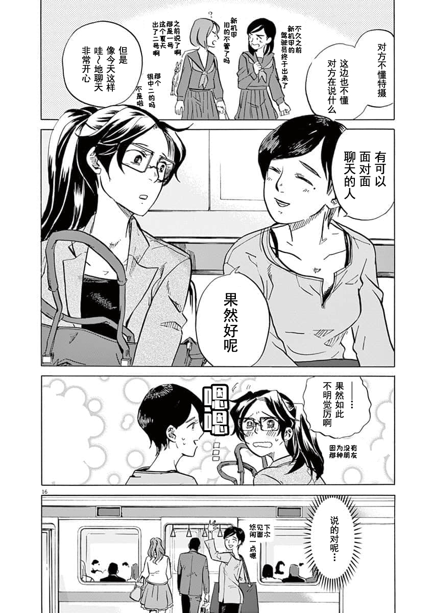 第 16 页