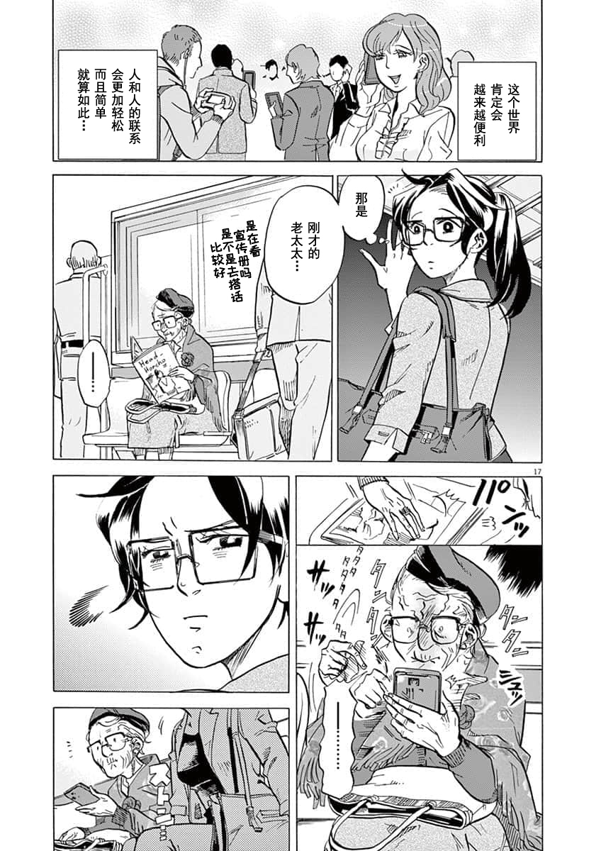 第 17 页
