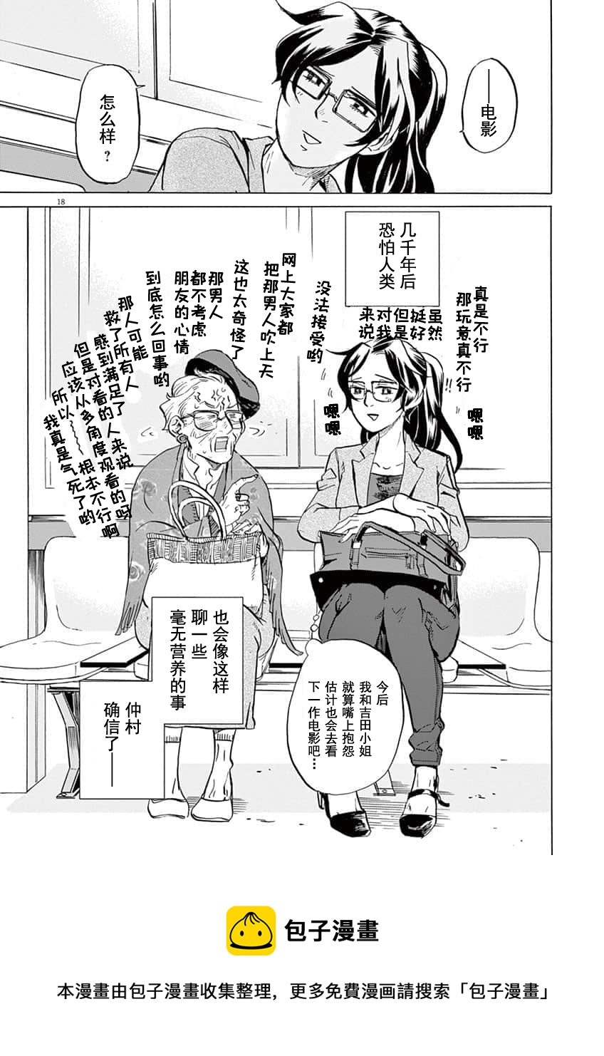 第 18 页