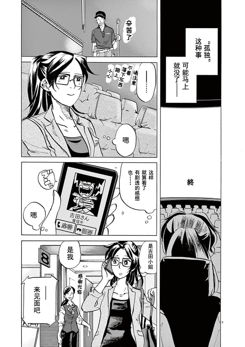 第 9 页