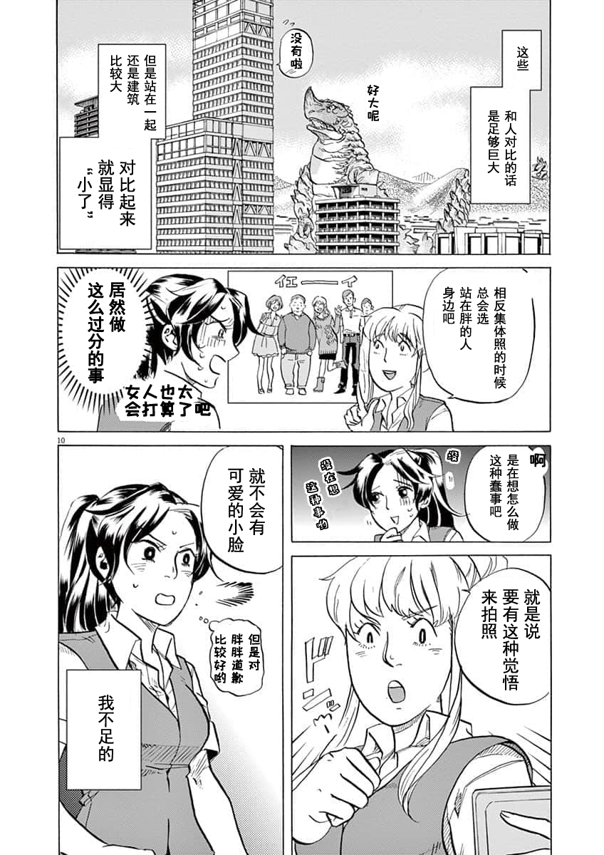 第 10 页