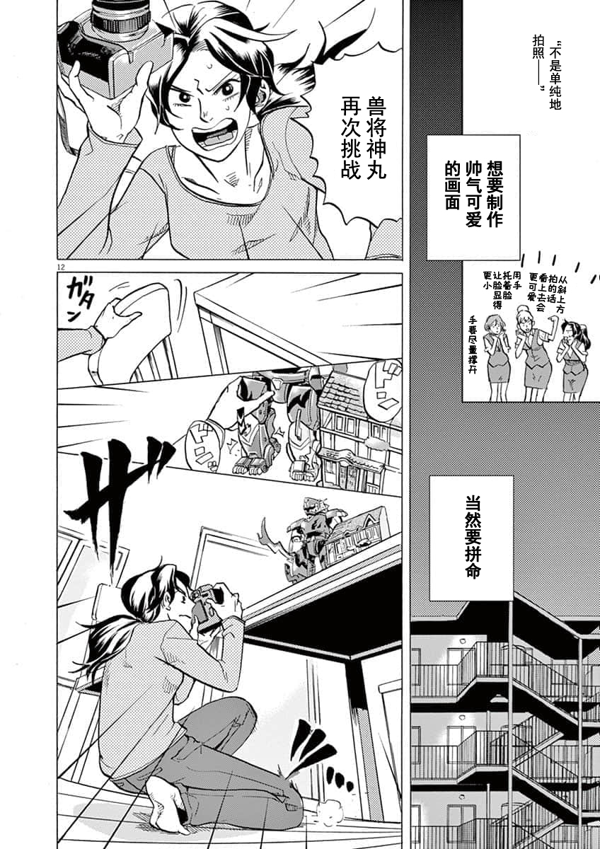 第 12 页