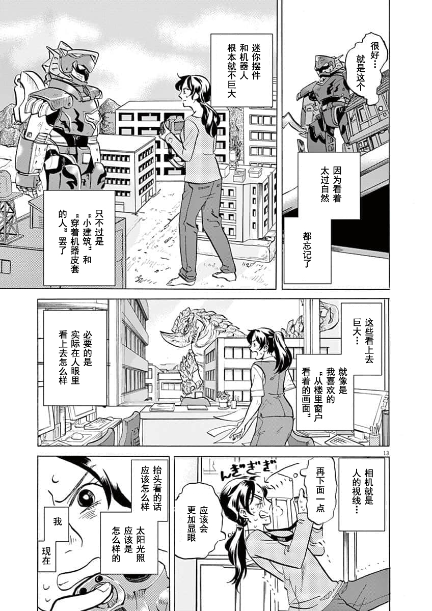 第 13 页