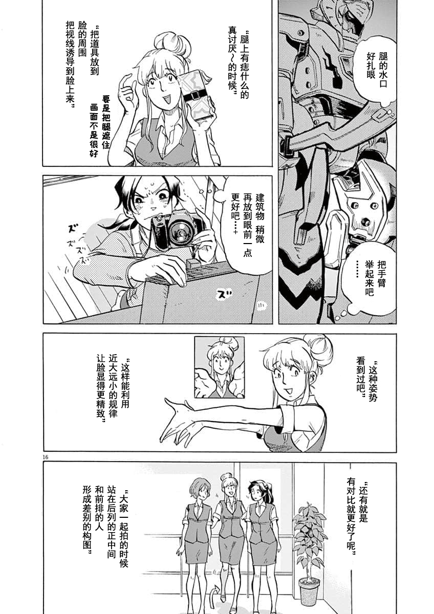 第 16 页