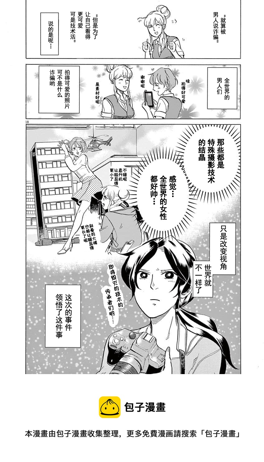 第 18 页