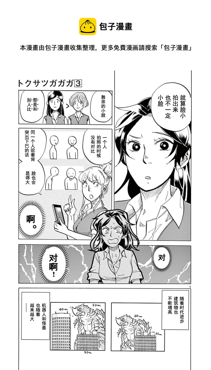 第 9 页