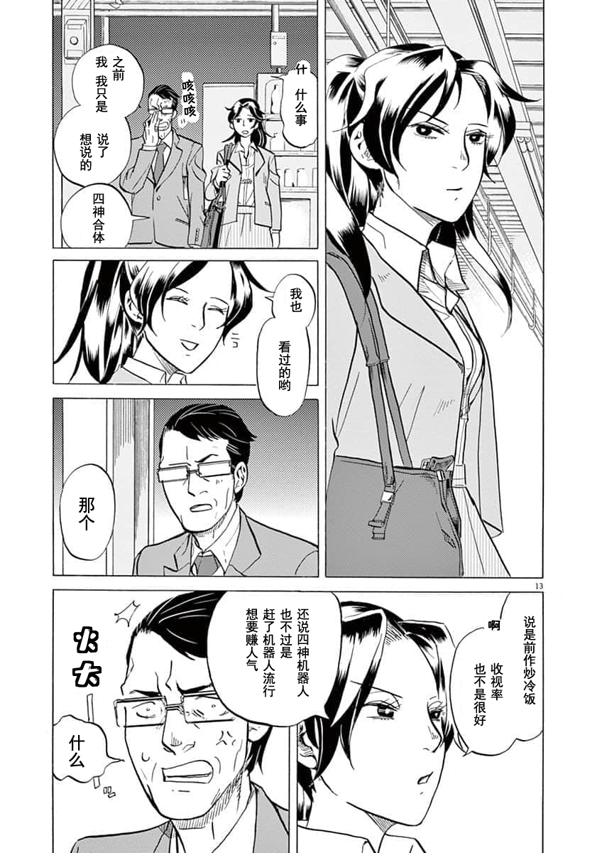 第 13 页