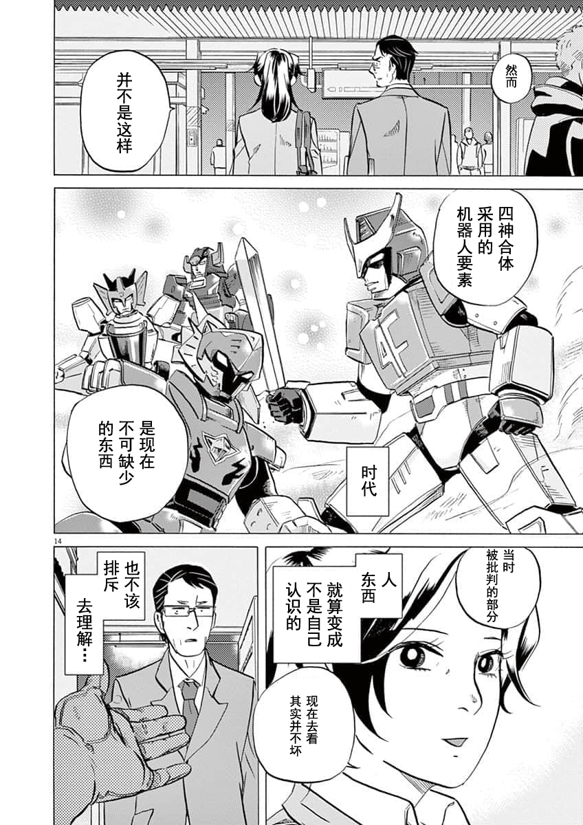 第 14 页
