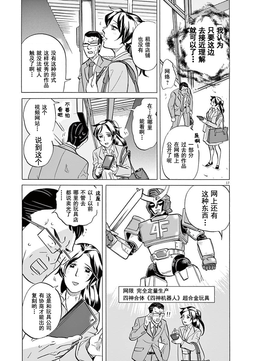 第 17 页