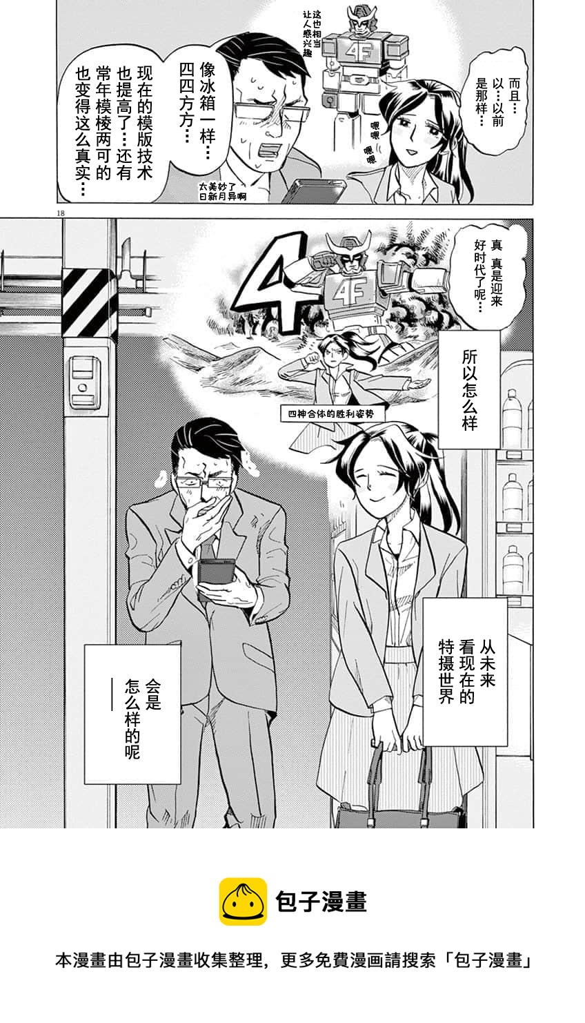 第 18 页