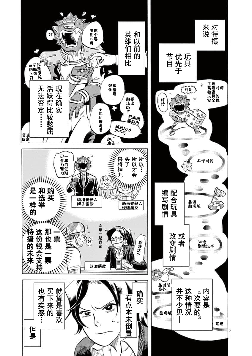 第 7 页