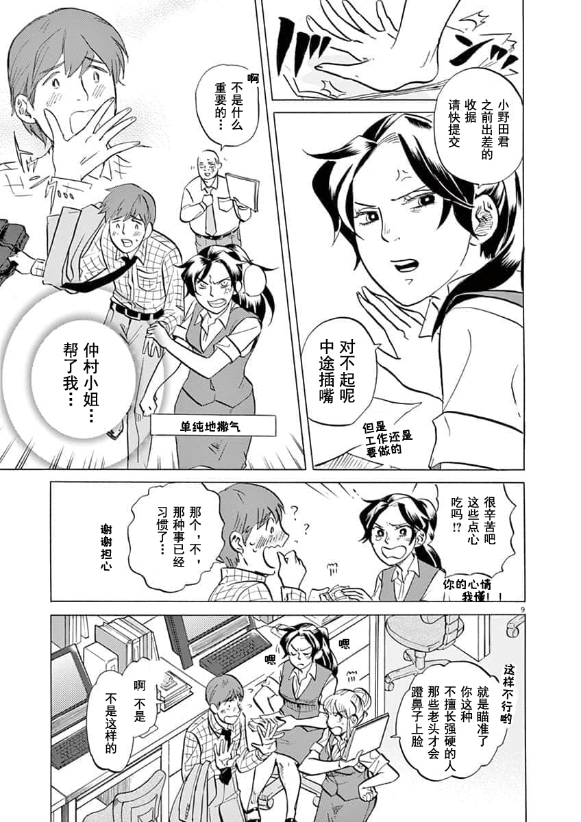 第 9 页