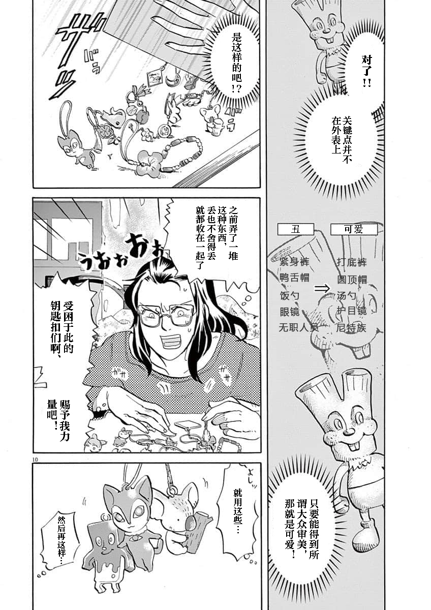 第 10 页