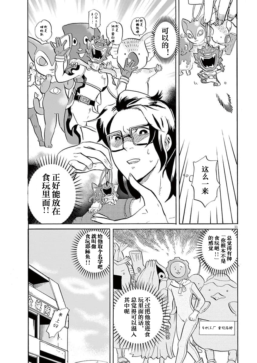 第 11 页