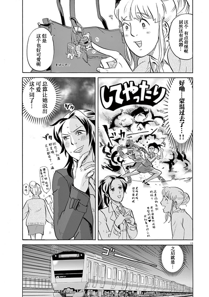 第 13 页