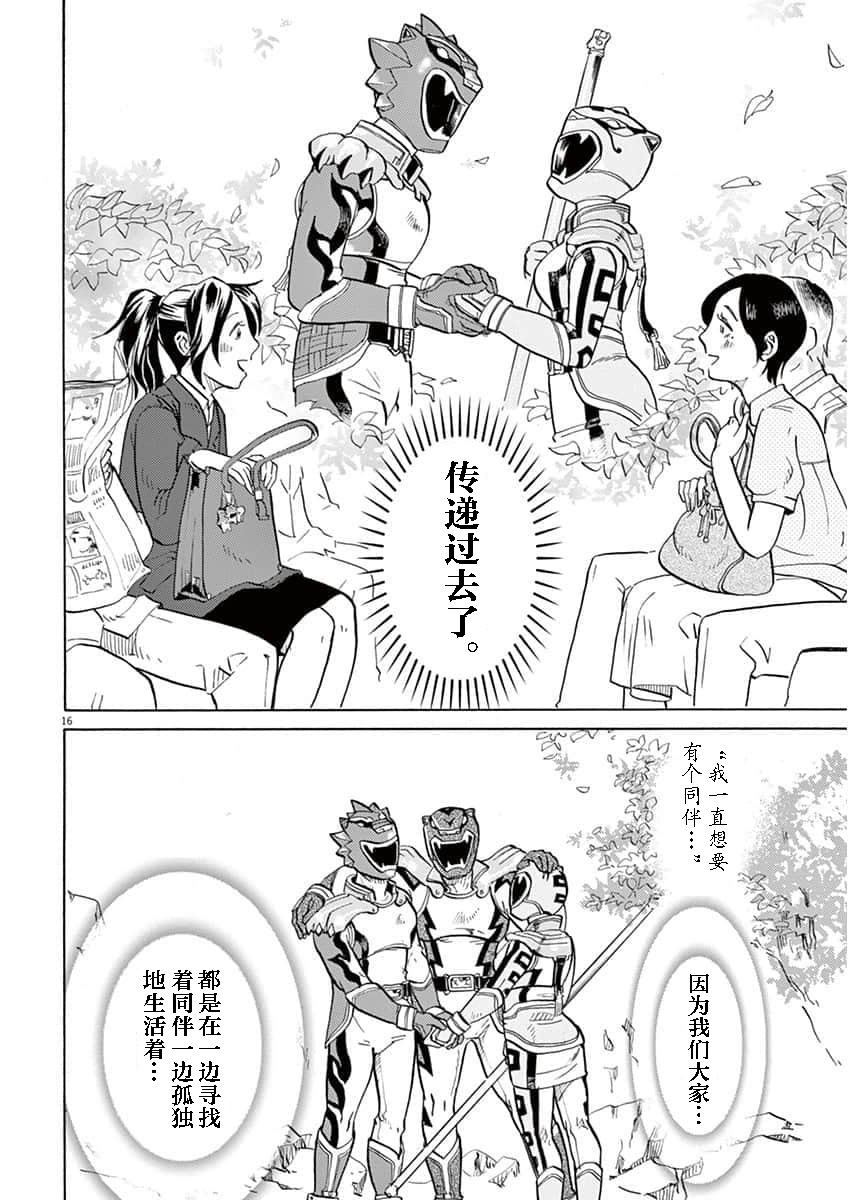 第 16 页