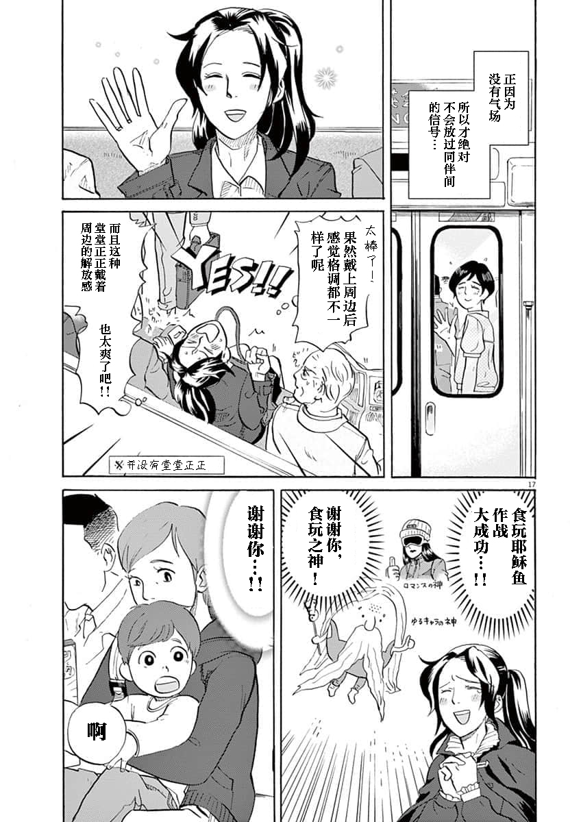第 17 页