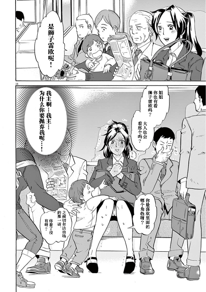第 18 页