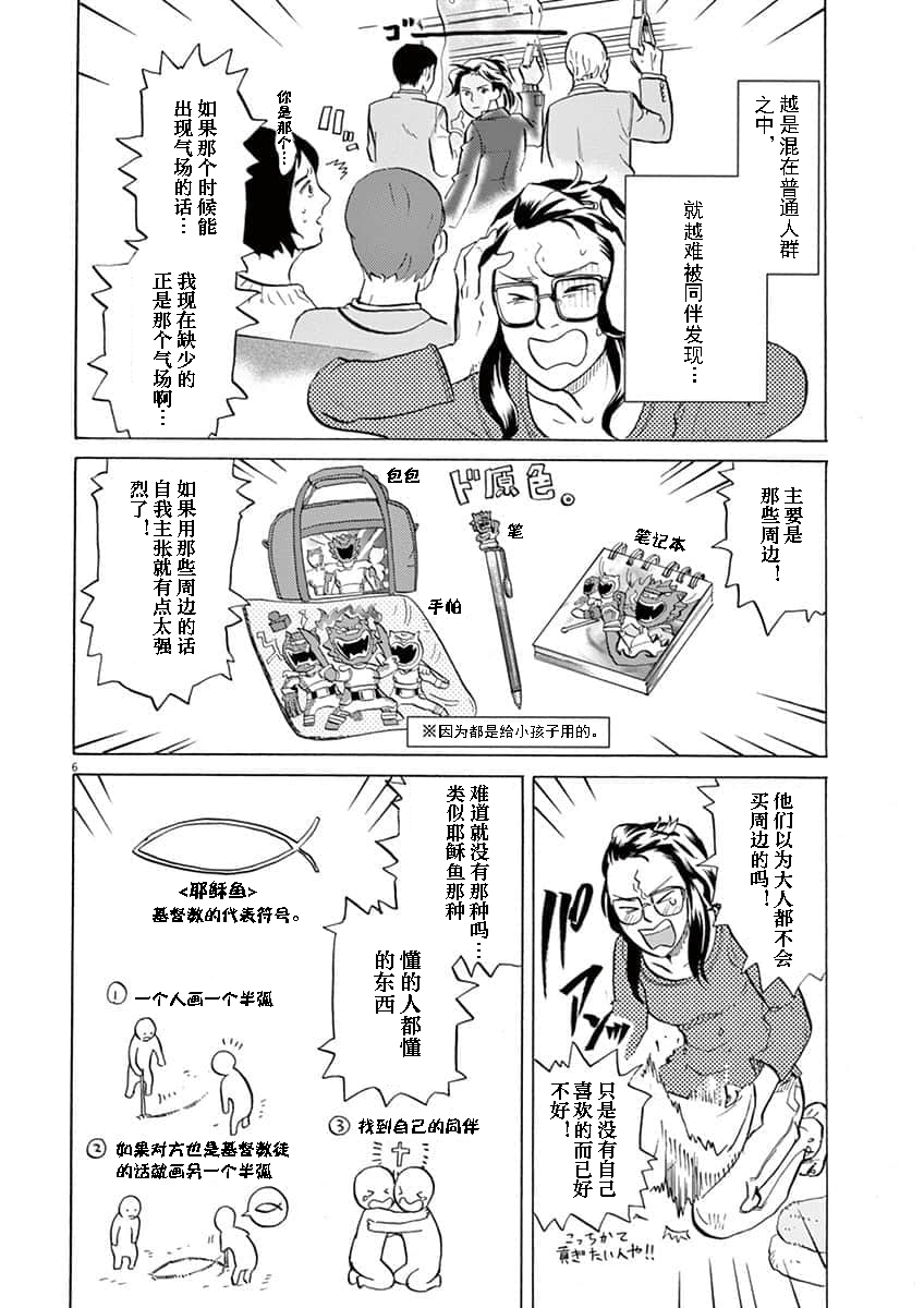 第 6 页