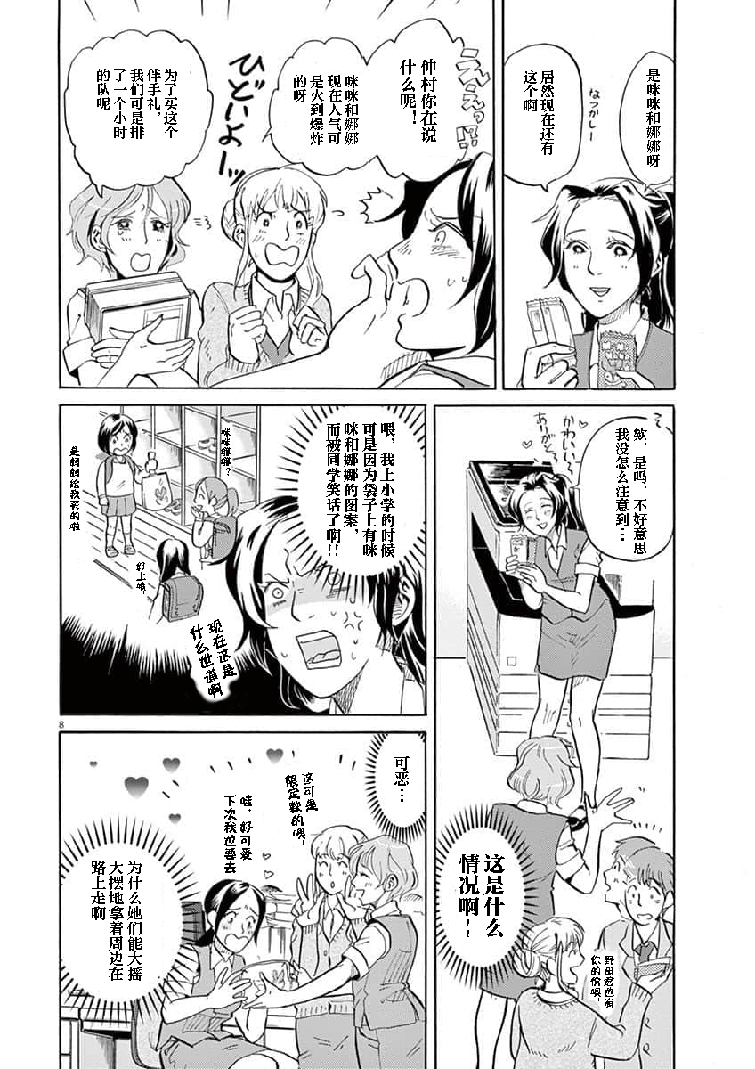 第 8 页