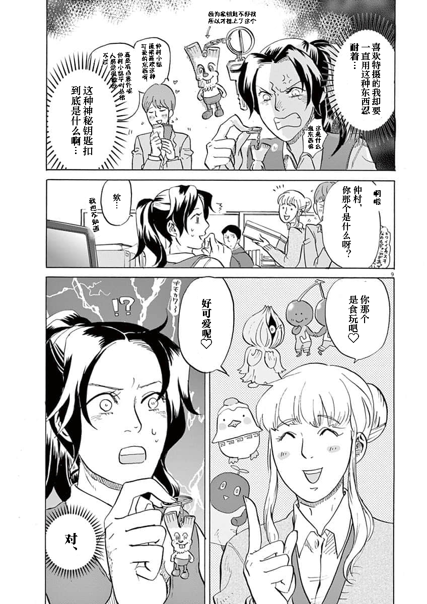 第 9 页