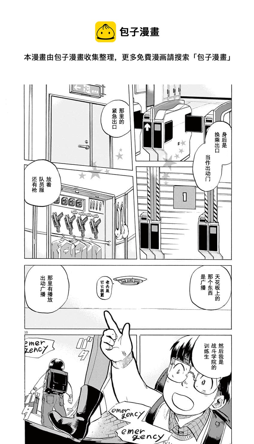 第 10 页
