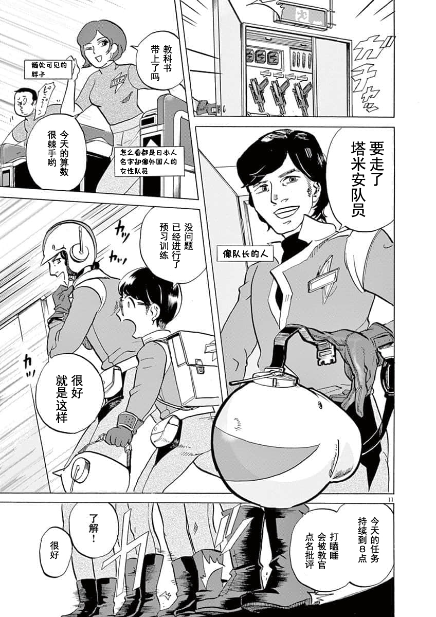 第 11 页