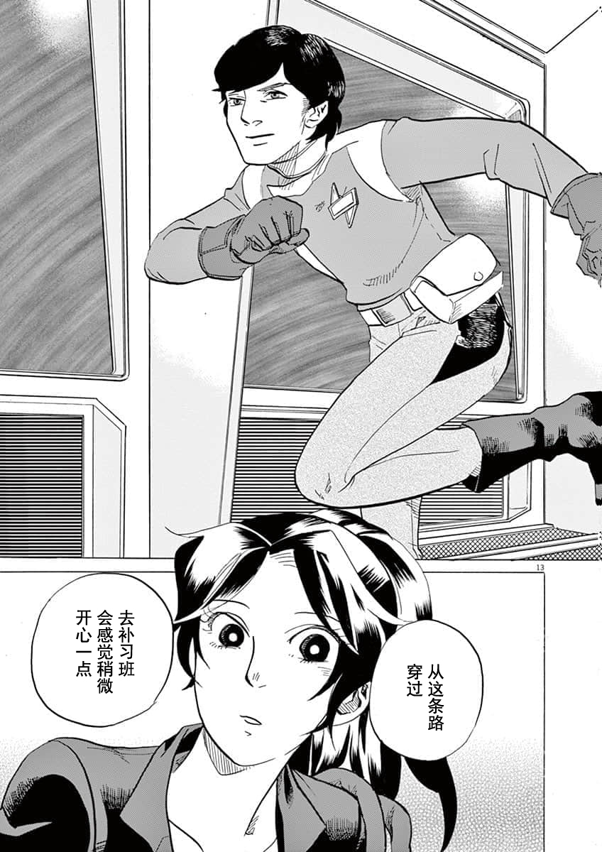第 13 页