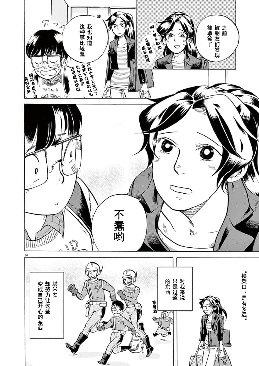 第 14 页