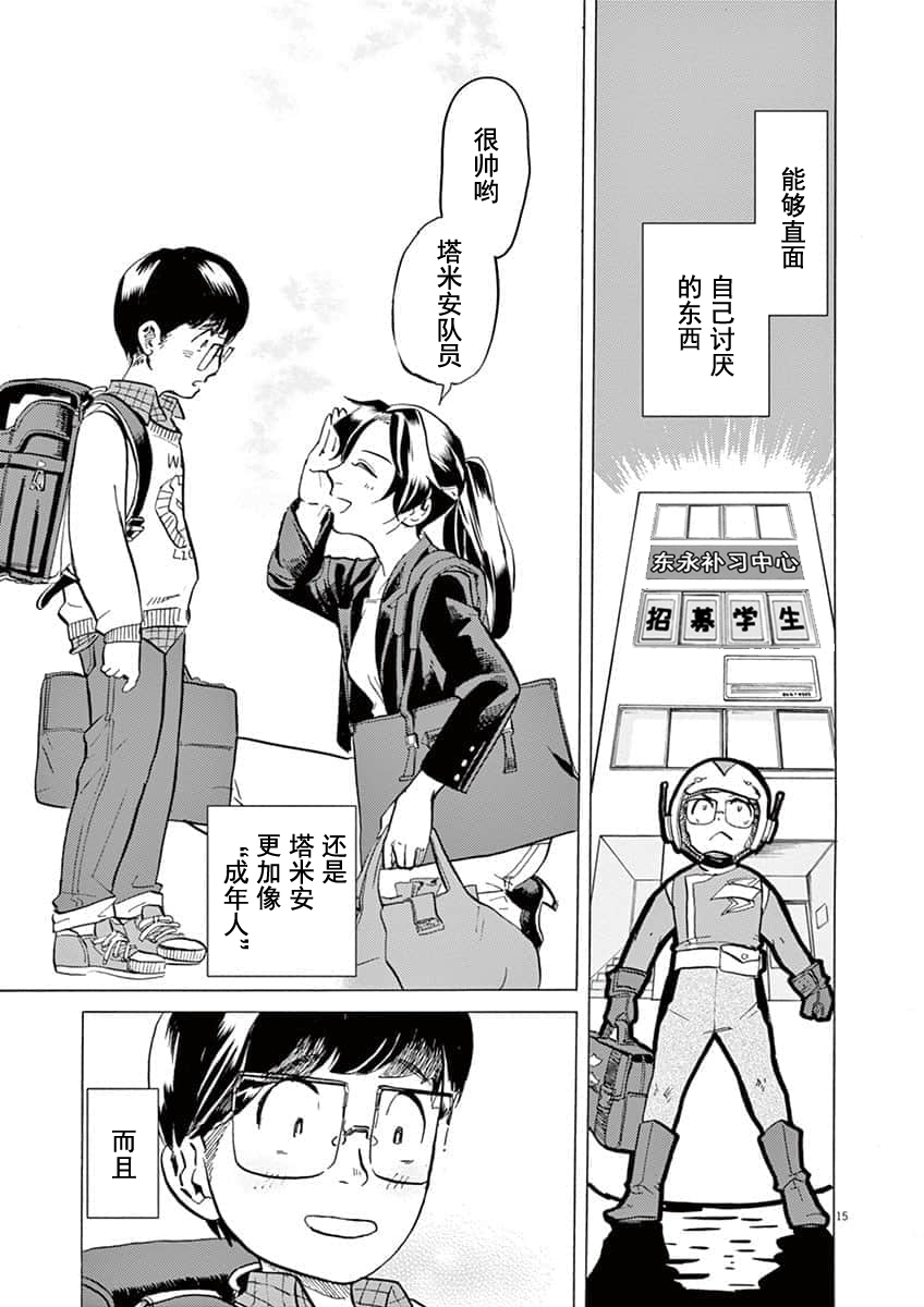 第 15 页