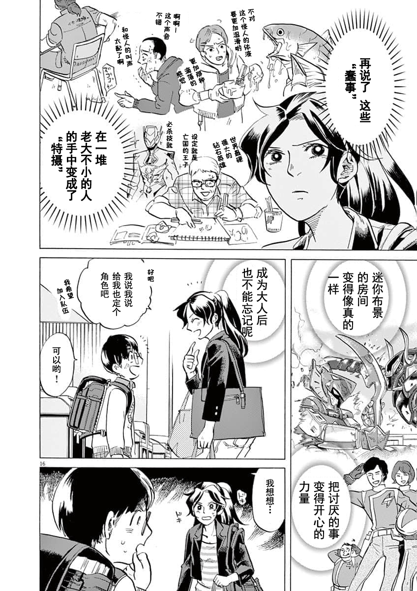 第 16 页