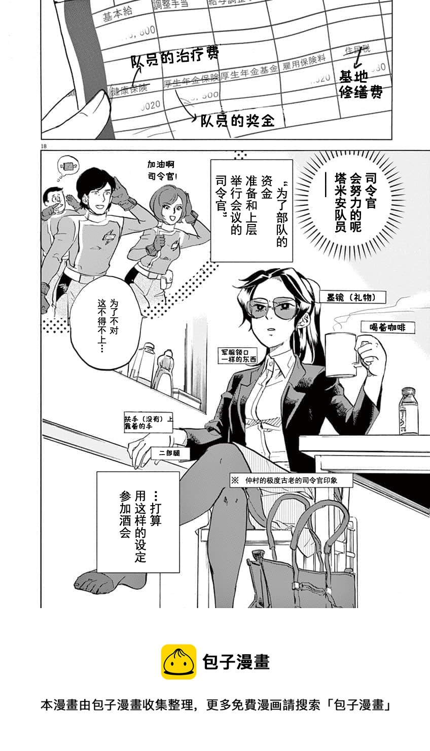 第 18 页
