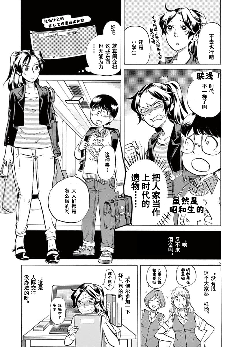 第 5 页